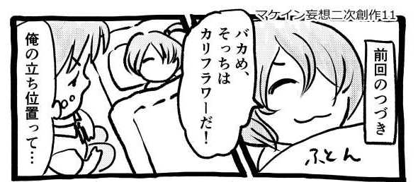オープニング2