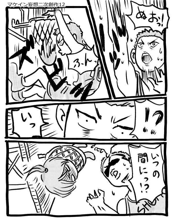 オープニング2
