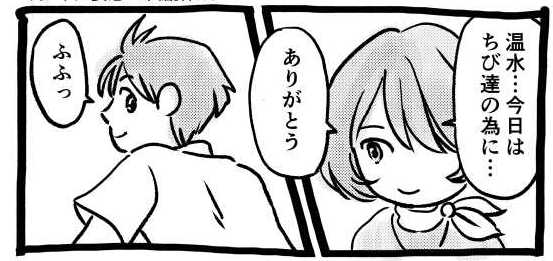 オープニング2