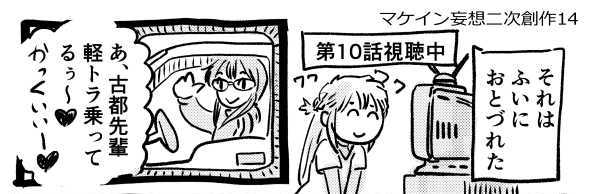 オープニング2