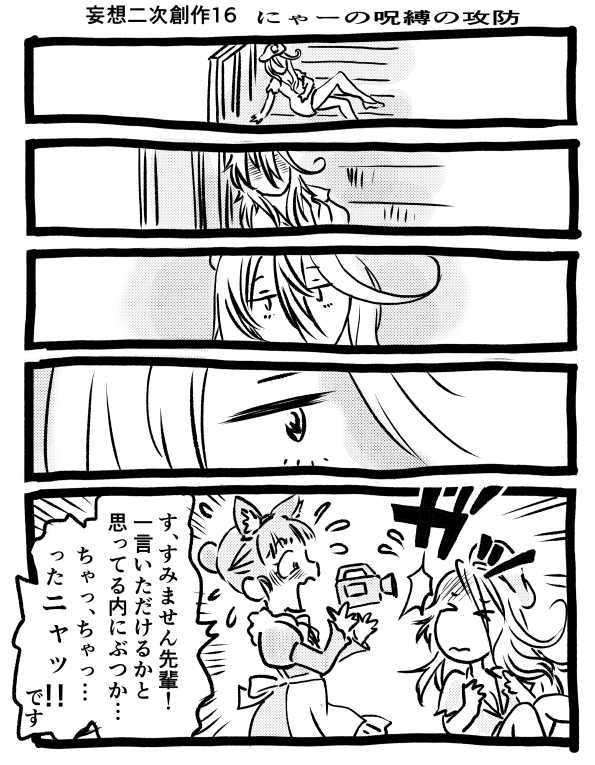 オープニング2