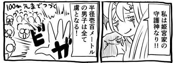 オープニング2