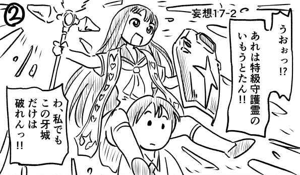オープニング2