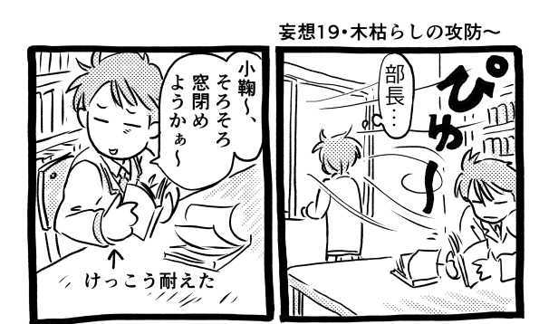 オープニング2
