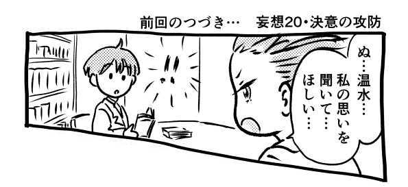 オープニング2