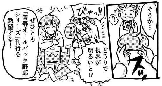 オープニング2