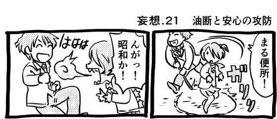 オープニング2