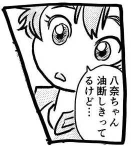 オープニング2