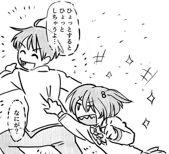 オープニング2