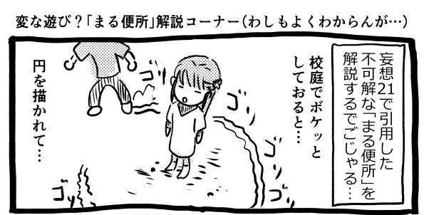 オープニング2