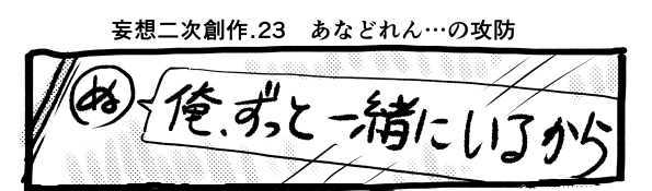 オープニング2