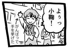 オープニング2