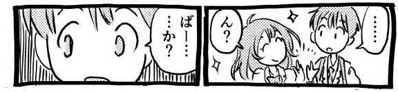 オープニング2