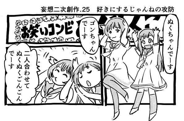 オープニング2
