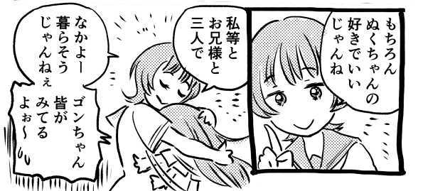 オープニング2