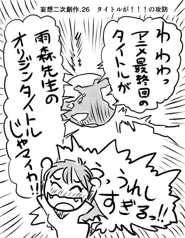 オープニング2