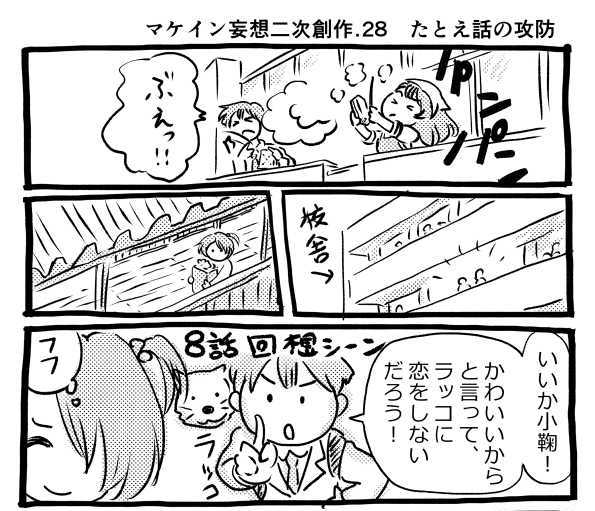 オープニング2