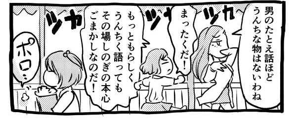 オープニング2
