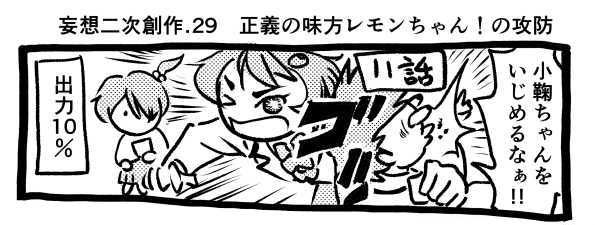 オープニング2