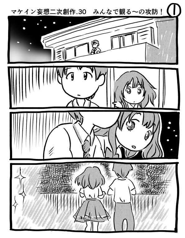オープニング2