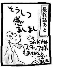 オープニング2