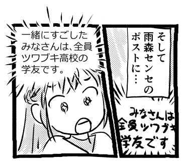 オープニング2