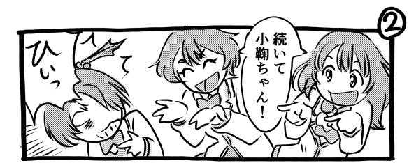 オープニング2