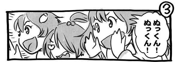 オープニング2