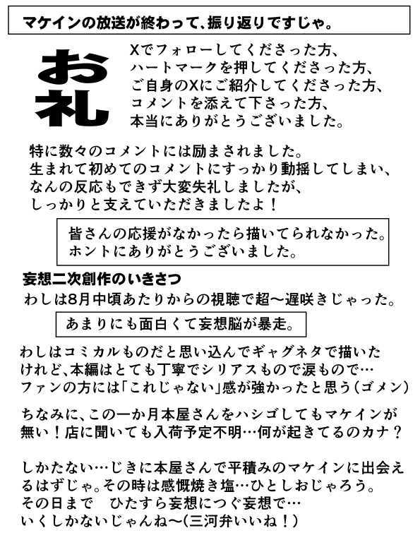 オープニング2