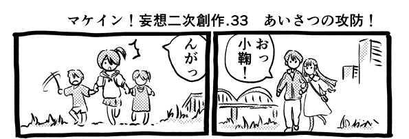 オープニング2