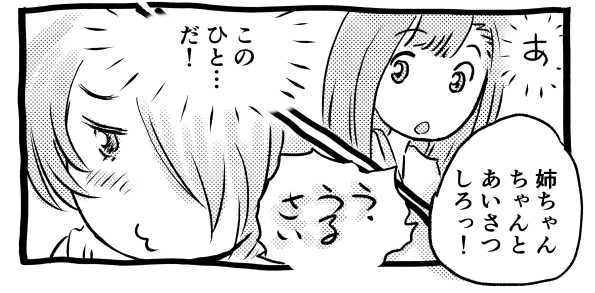 オープニング2