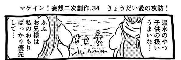 オープニング2