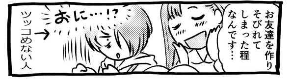 オープニング2