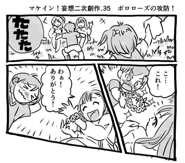 オープニング2