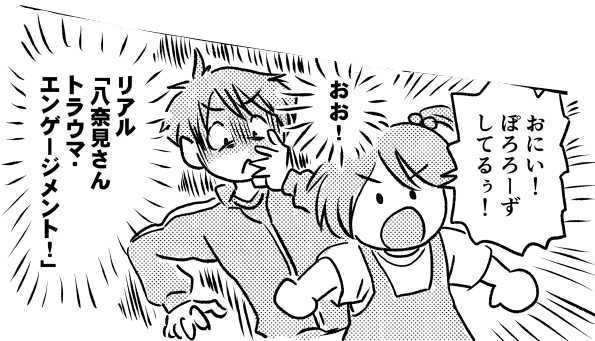 オープニング2