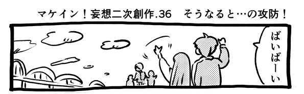 オープニング2
