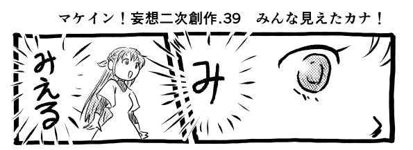 オープニング2