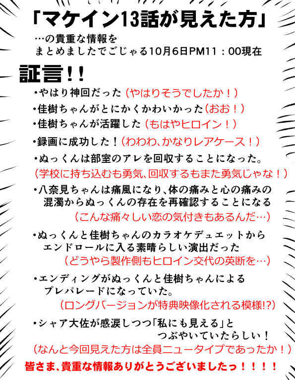 オープニング2