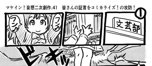 オープニング2