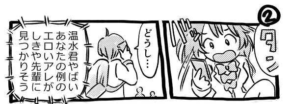 オープニング2