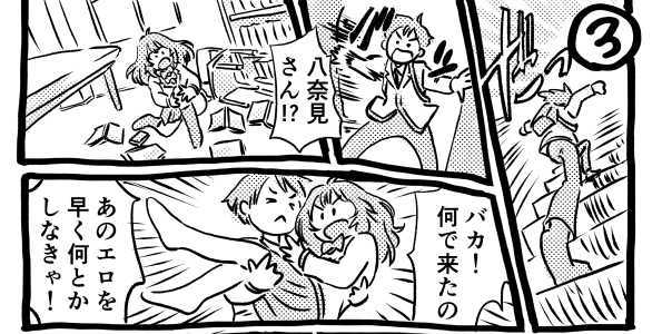 オープニング2