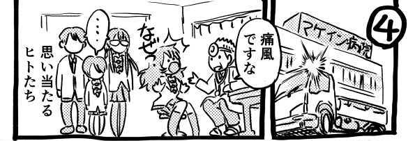 オープニング2