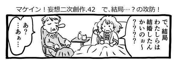 オープニング2