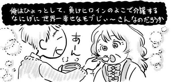 オープニング2