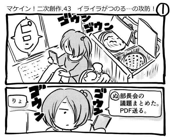 オープニング2