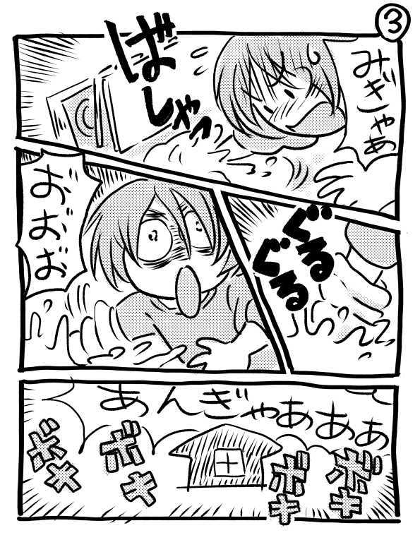 オープニング2