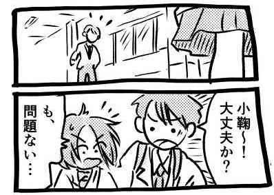 オープニング2