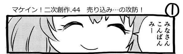 オープニング2