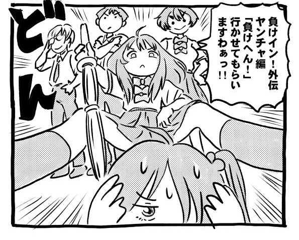 オープニング2