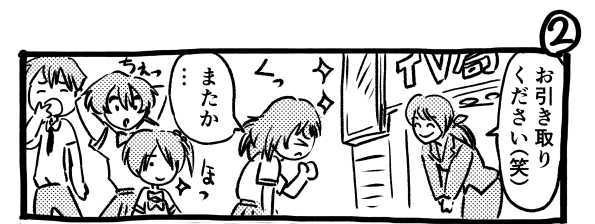 オープニング2